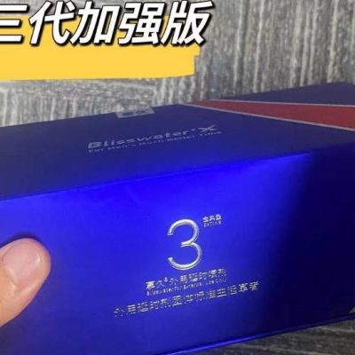 沐兰男士保养乳