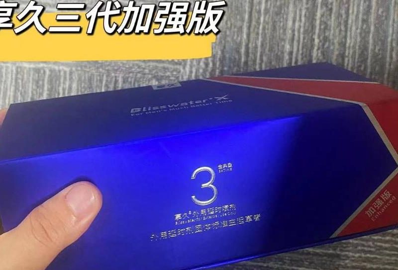 NBB情侣助勃膏